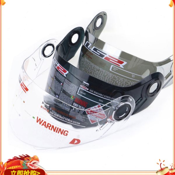 头盔镜片FF800/352/436/396/353/358/802/808/801茶色耳盖配件