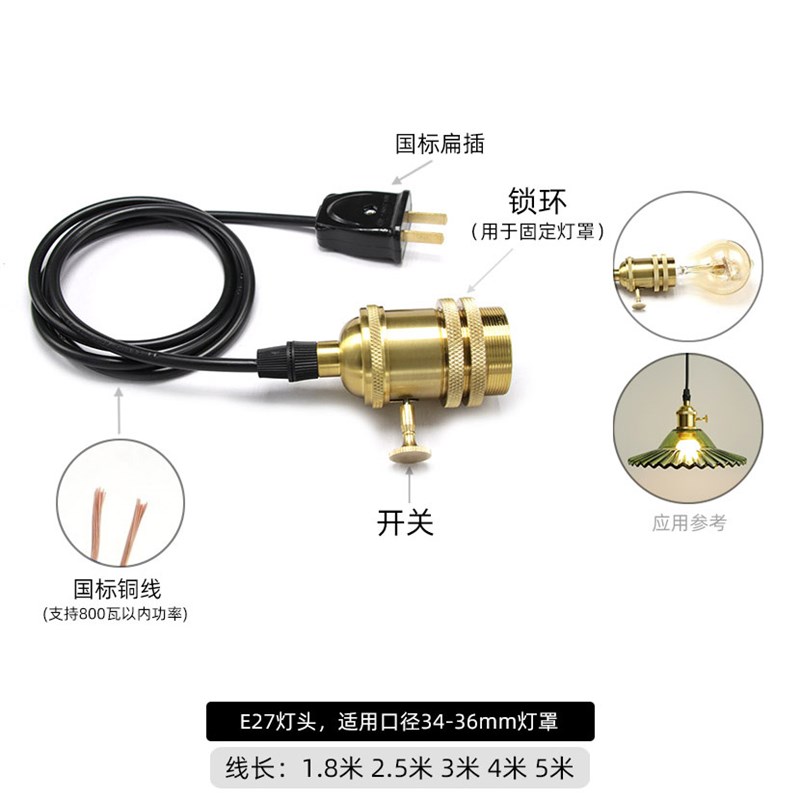 复古插头线铝灯头带开关免布线E27灯口带插头酒吧餐厅民宿DIY灯线