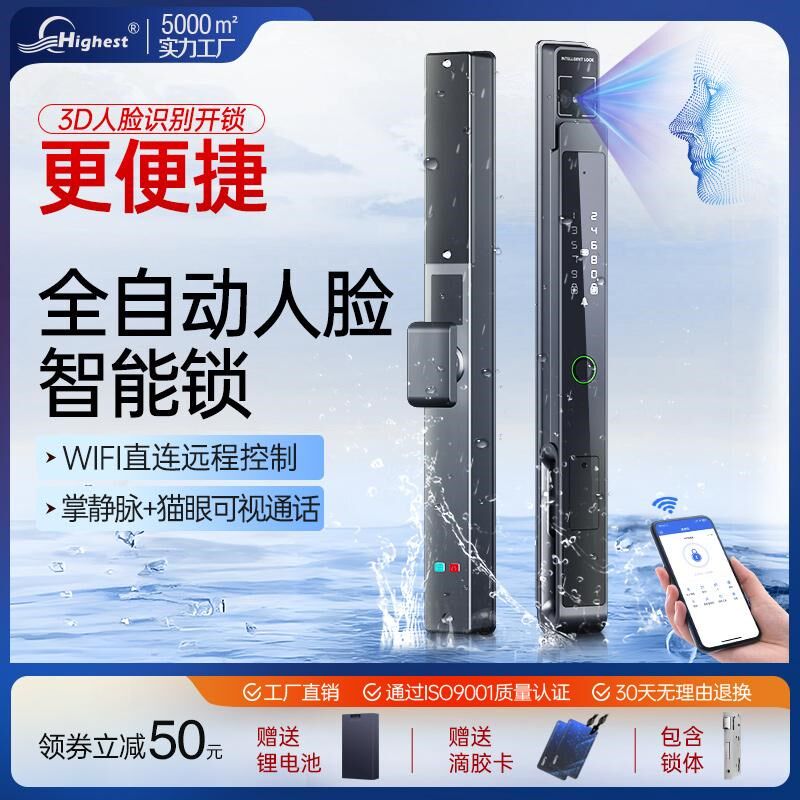 全自动断桥铝人脸指纹锁猫眼掌静脉智能肯德 基玻璃门防水电子锁