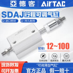 亚德客可调薄型气缸SDAJ40X5X10X15X20X25X30X35X40X75X100-S-B