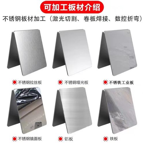 304/316不锈钢板定制铁板激光切割310S钣金加工数控焊接零件定做