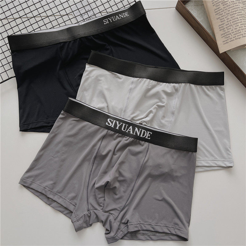 3条黑色男士内裤冰丝夏季薄款透气平角裤大码无痕抗菌男生四角裤