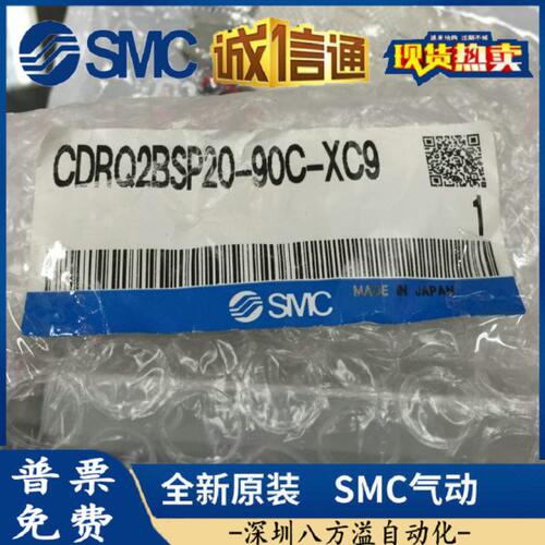 CDRQ2BSP20-90C-XC9  日本全新原装正品SMC气缸 假一罚十