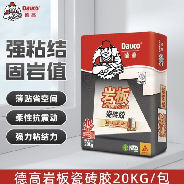 德高瓷砖胶20kg岩板瓷砖胶 超大板瓷砖胶 玻化砖瓷砖胶 专用胶泥