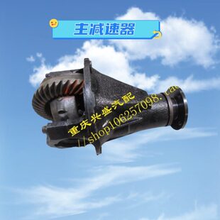 T21 差速器 适用力帆丰顺 乐途 牙包 主减速器 后桥 兴顺T11 迈威