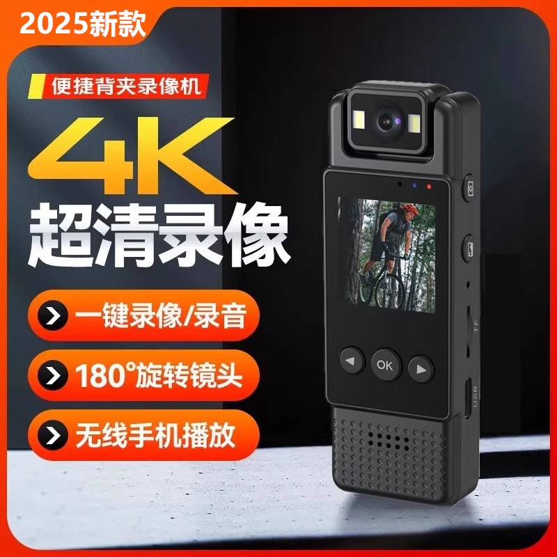 记者律师高清运动相机录音笔带录像DV录音功能一体机执法记录仪