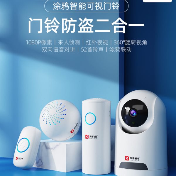 门铃家用无线可视对讲呼叫铃电子遥控铃声器别墅超远距离呼叫器