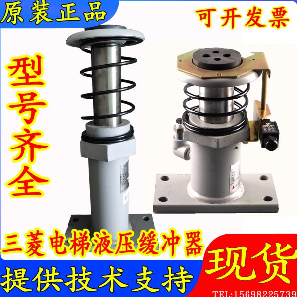 三菱电梯液压缓冲器ZOB-68/173/208/280/430/220原装ZOBA-173/208