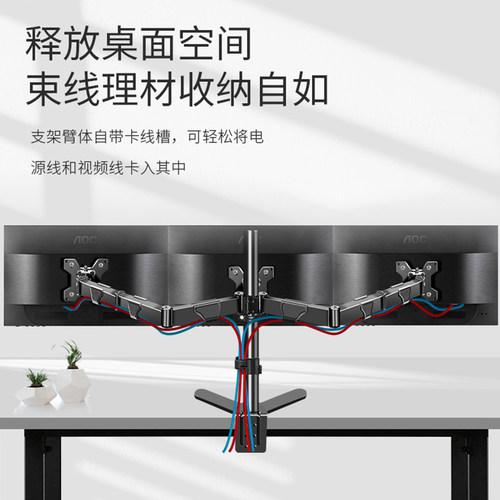 40/43/49英寸大屏多屏电脑显示器自由组合拼接支架3屏4屏DIY配件