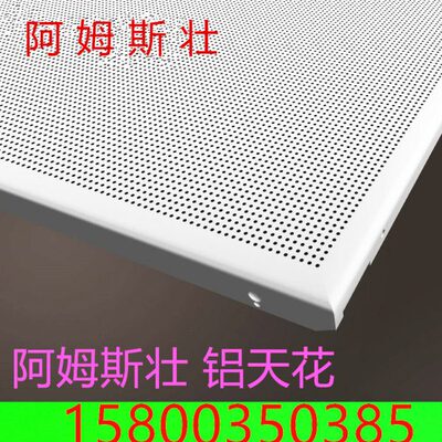 阿姆斯壮异型金属穿孔吸音天花铝扣单板集成吊顶挂片瓦楞板铝方通