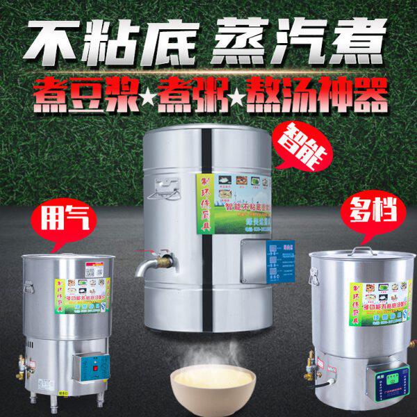 商用煮粥炉不粘糊锅底煲粥炉蒸汽煲煮熬粥锅煮豆浆稀饭汤桶定时