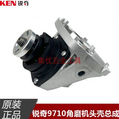 KEN锐奇9710角磨机头壳前盖齿轮总成100型磨光机头壳总成原厂配件