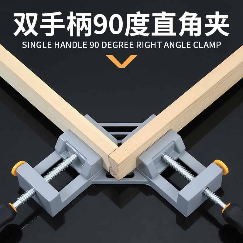 90度直角固定器焊接焊工粘鱼缸固定夹具角度直角夹电焊工具木工夹