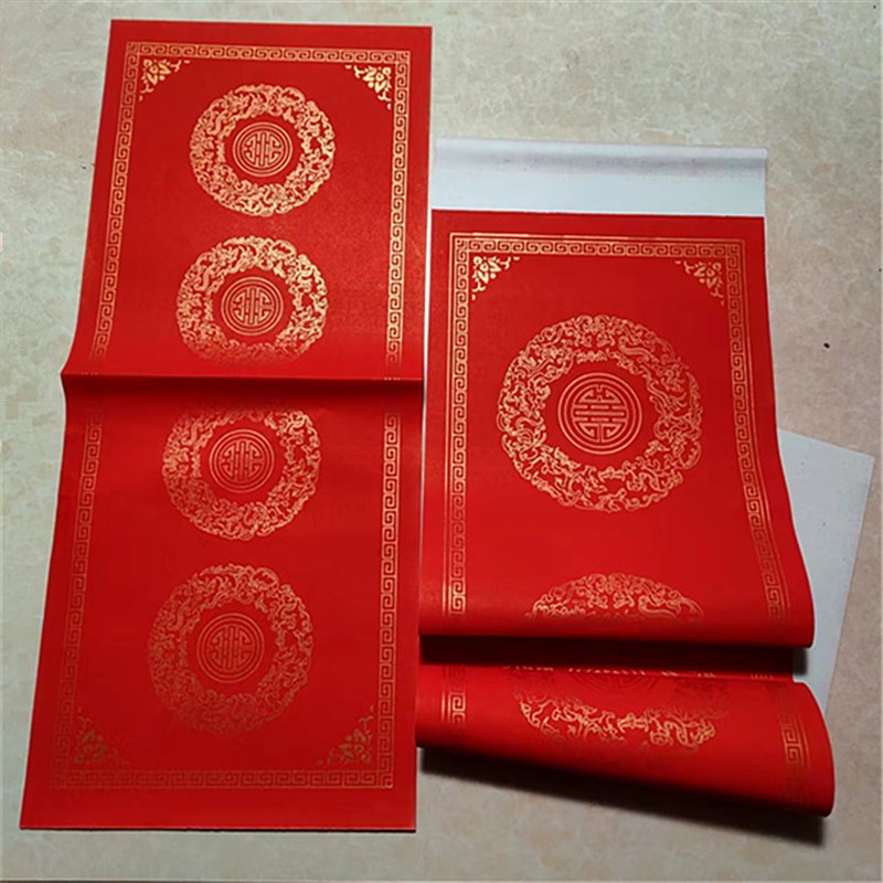加厚80g万年红瓦当对联纸空白手写龙凤对联红纸七言十一言对联纸
