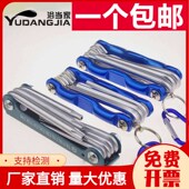 折叠式 公制梅花内六角螺丝刀星型梅花内六角工具 内六角扳手套装