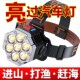 新款 LED头戴强光头灯远射可充电防水超亮夜钓矿灯户外家用手电筒