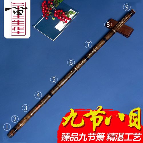 董生华洞箫紫竹箫素萧演奏竹箫G调F调九节八目珍藏八孔箫