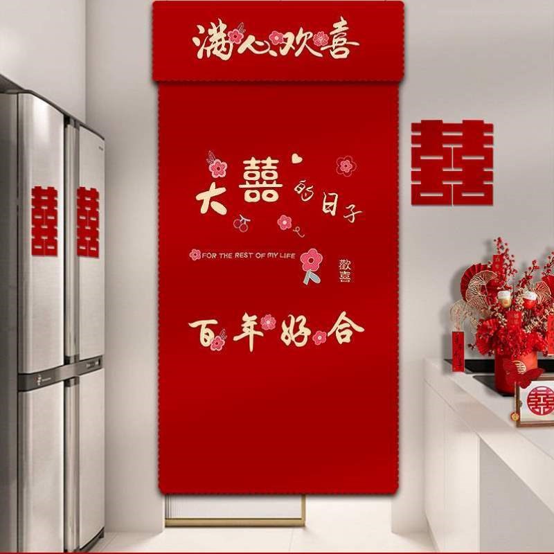 结婚门帘婚房布帘新房喜字装饰布置挂帘红色卧室客厅婚礼套装男方