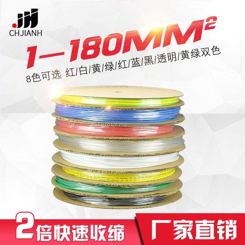 热缩管1/2/3/4/5/6/8/10/12-28mm电工电线维修收缩管铜排绝缘套管