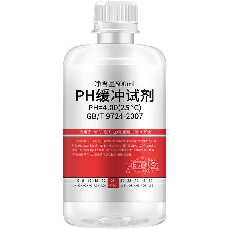 pH缓冲液PH试剂测试酸碱度计校准溶液高精度标定缓冲校正ph测试液