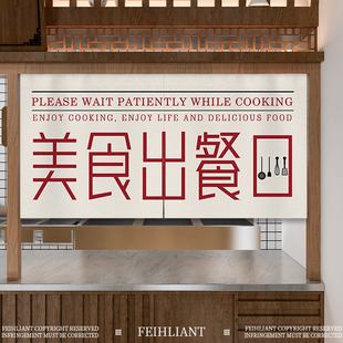 定制厨房门e帘饭厅小吃店出餐口遮挡帘个性创意港式布艺隔断横帘