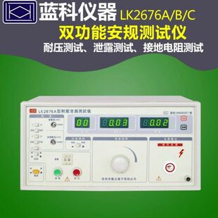 泄 接流BK耐压26测试仪蓝光LC26两用漏电KL7K66 地电阻A7L2676