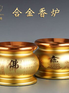 香供奉香炉室内家用财神烧立敬供神炉合金插供佛香炉线香招财碗香