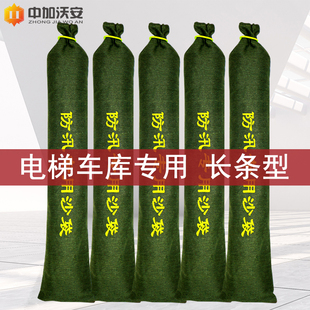 防洪沙条家用防汛专用沙袋加厚帆布电梯车库挡水加长沙Y包应急物