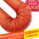 热风钢丝管30耐高温通风管道排风管软管0软管红色硅胶度抽管风