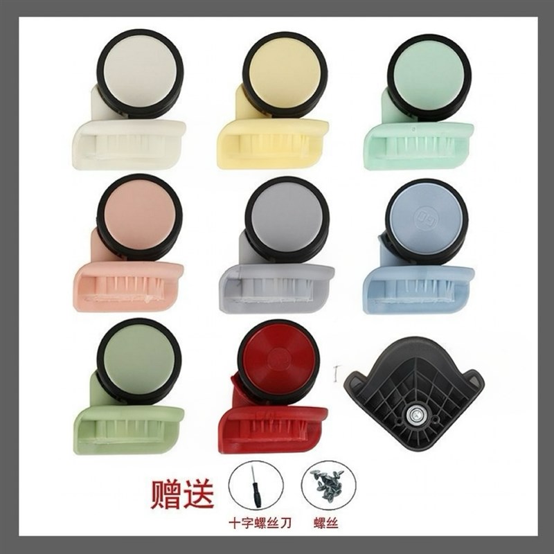行李箱轮子替换拉杆箱s万向轮轱辘皮箱滑轮密码箱静音轮耐磨