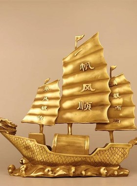 铜一帆风顺踏浪前行龙船纯铜一帆风F顺元宝发财船办公室桌面摆件