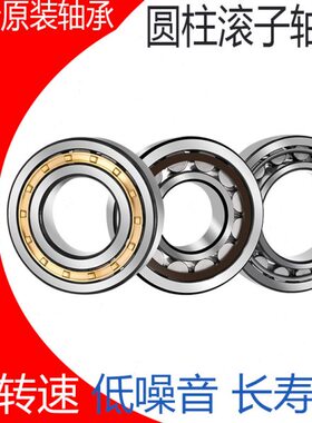 21NUPN121   店房4轴承UN 5NE 滚2瓦W E 621圆柱 21321 J21M  子