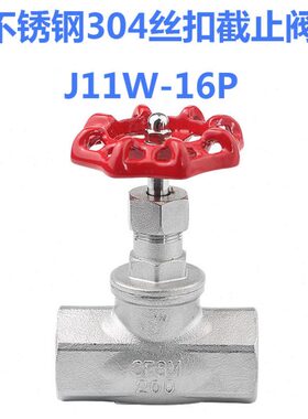 扣P内截止阀16n306分J-不锈钢11W温高开关蒸汽寸14d丝32螺纹4分水