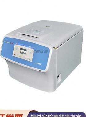 x1x台式. l离心机l仪mmH150048x0 lx1605m高速l1285 15湘湖南m