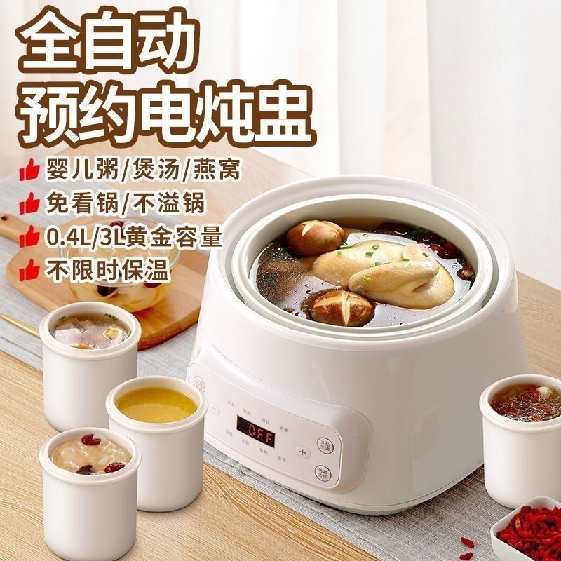 炖盅隔水炖家用煲k汤炖汤锅燕窝4一5电炖锅陶瓷全自动3升煮粥锅6,厨房电器,电炖锅/煲汤锅/电炖盅,淘宝优惠券,粉丝福利购,淘宝优惠卷