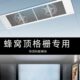侧装 蜂换气扇长方形x60大板集成吊顶排气扇形双核长条窝排风扇15