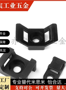 怡合达电线座线卡固定座 螺丝型 ZIL18-5-W ZIL1L8-5A-W ZIL18-9-