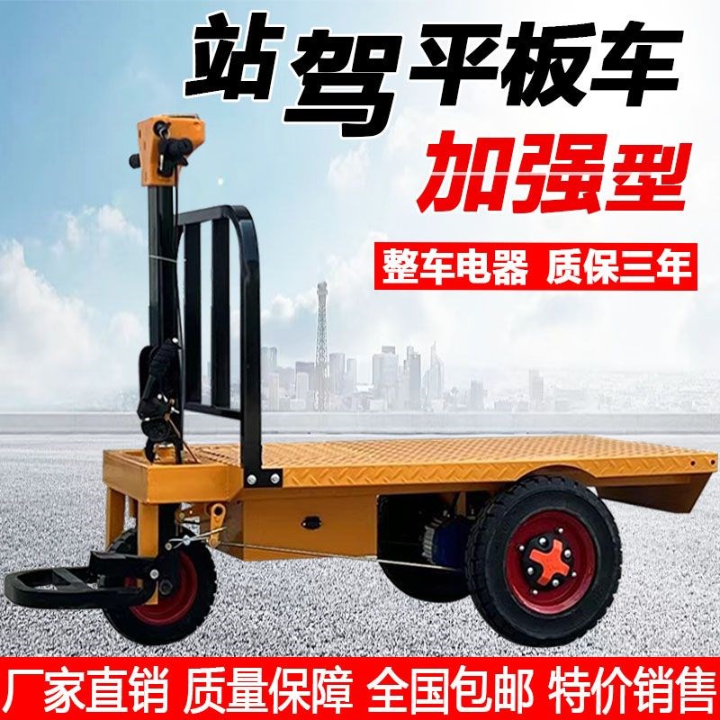 电动三轮平板车工地拉砖拉货搬运车推F车平板运输车养殖上料翻斗