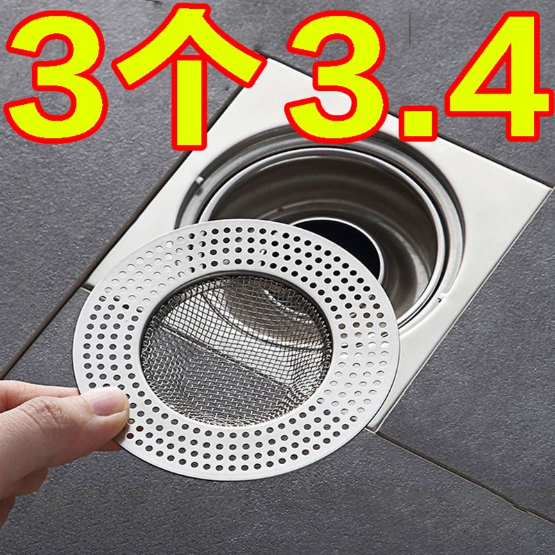 卫生间地漏过滤i网不锈钢丝网下水道过滤网浴室毛发防堵器塞地漏