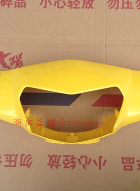 配件D原厂阳中-48/08手Q前跑跑黄-10/Y50大罩T2A罩珠光把8大灯-TT