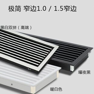 风管机窄边检修 中央空调出风口极简格栅风回定制abs加长百叶面板