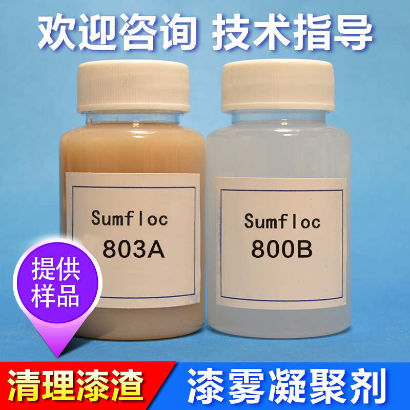 漆雾凝聚剂 喷漆房水帘柜喷淋塔废水处理脱色M剂 油漆污水絮凝AB