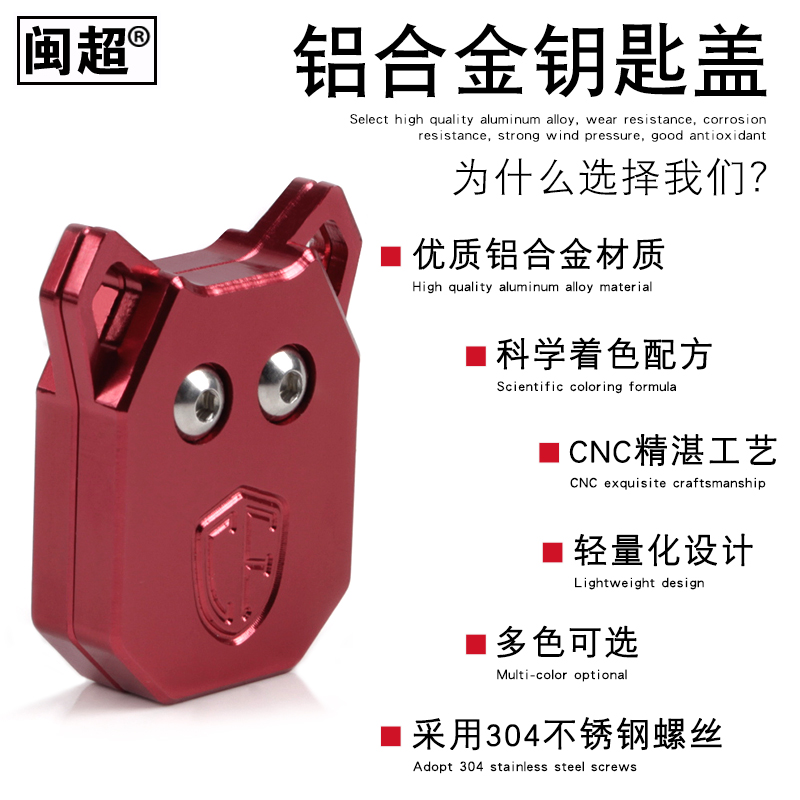 闽超小牛电动车N1S/M1/M+/U1/US/U+/U1c钥匙头盖改装钥匙套遥控包