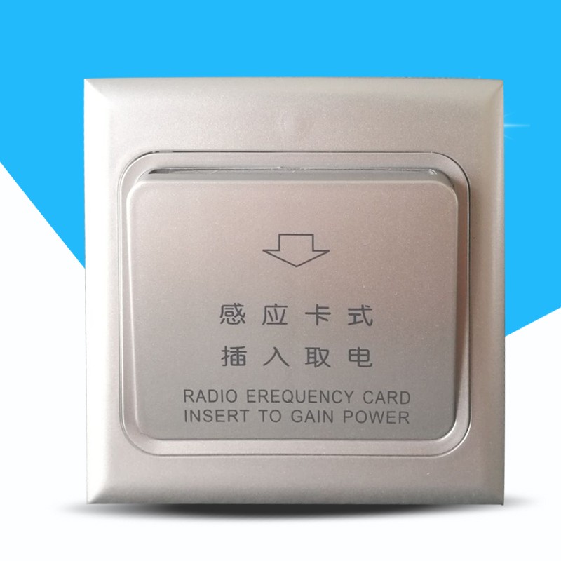 酒店插卡取电开关宾馆ic卡开关房卡识别取电器感应卡开关