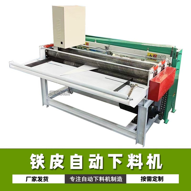 小型数控全自动剪板机1.25米剪切送料机彩钢板镀锌铁皮定尺切板机
