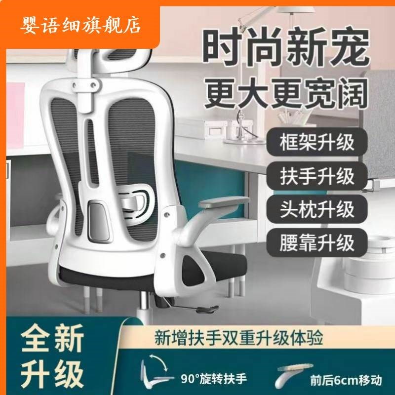 卡勒维电脑椅家用办公椅舒适久坐办公室员工升降人体工学电竞椅子