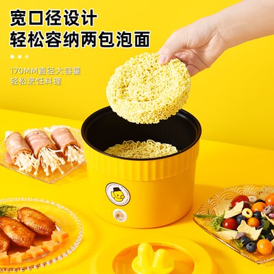【粤尔德】黄鸭泡面锅小型泡面电煮锅一人食多功能电火锅蒸煮炒煎