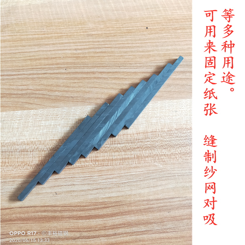 铁氧体普磁黑色方块窗帘磁铁100x5x5mm门帘对吸防蚊磁条配件