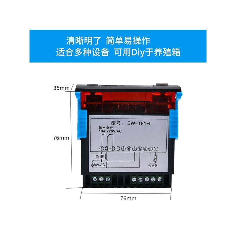 ew工业-181温控仪配温度感温线微电脑控制器孵化器养殖场风机数显