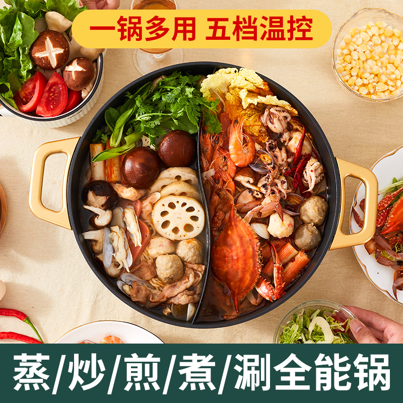 电火火锅家用蒸煮炖大号多功能鸳鸯锅火锅家用一体成型电热电煮锅